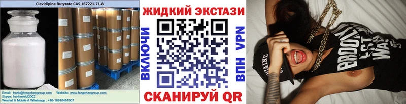 БУТИРАТ жидкий экстази где продают наркотики нарко площадка состав Кола