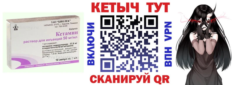 Кетамин VHQ Кола